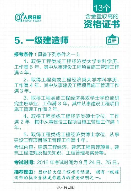 定了!涉及亿万人的职称制度将这样改