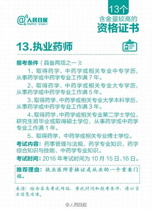 定了!涉及亿万人的职称制度将这样改